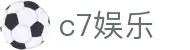 C7娱乐 (中国)官方网站-在线娱乐，其乐无穷